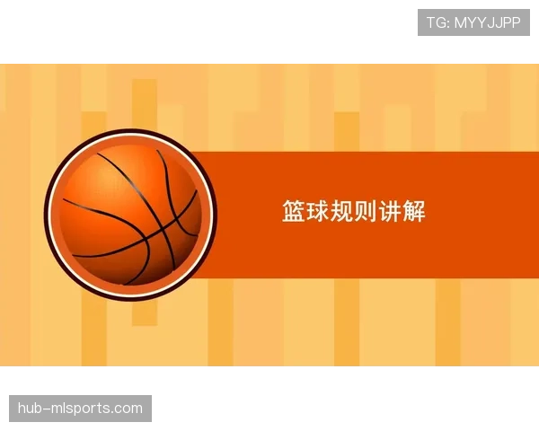篮球规则解析：如何理解和避免“八秒违例”的发生