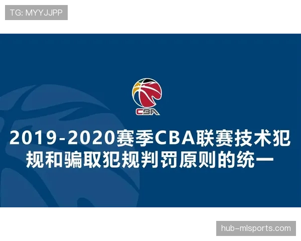篮球规则中如何判定打手犯规的构成条件与具体判罚尺度