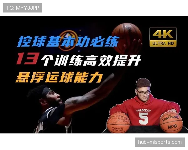 篮球运球规则具体定义解析如何区分合法控球与违例动作